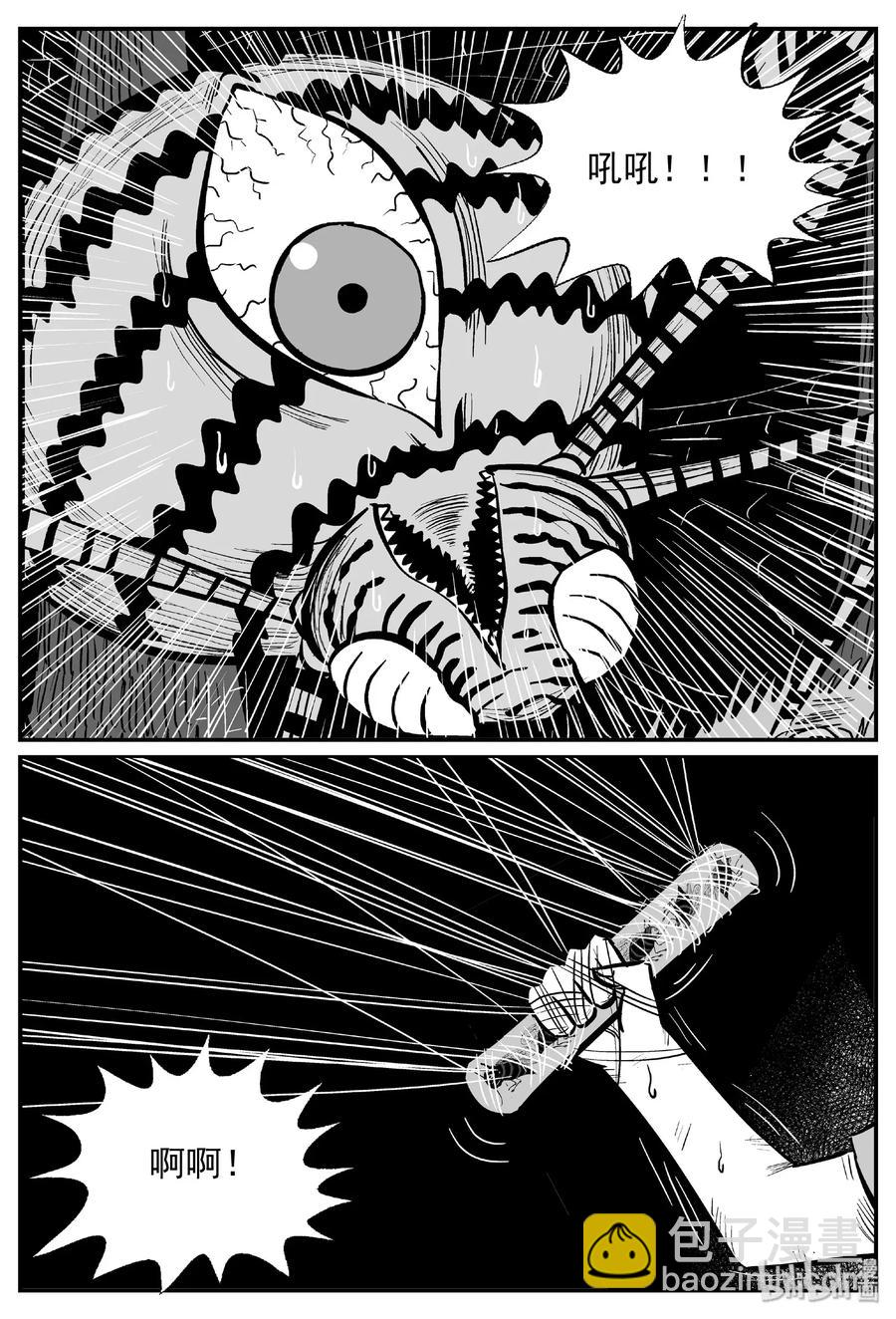 小智怪談 - 487 它7 - 5