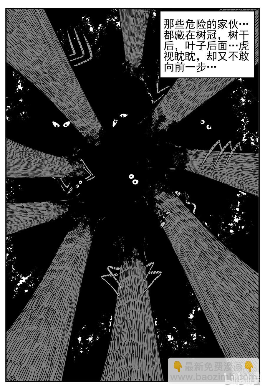 小智怪談 - 487 它7 - 3