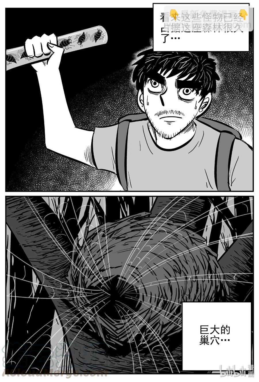 小智怪談 - 487 它7 - 4