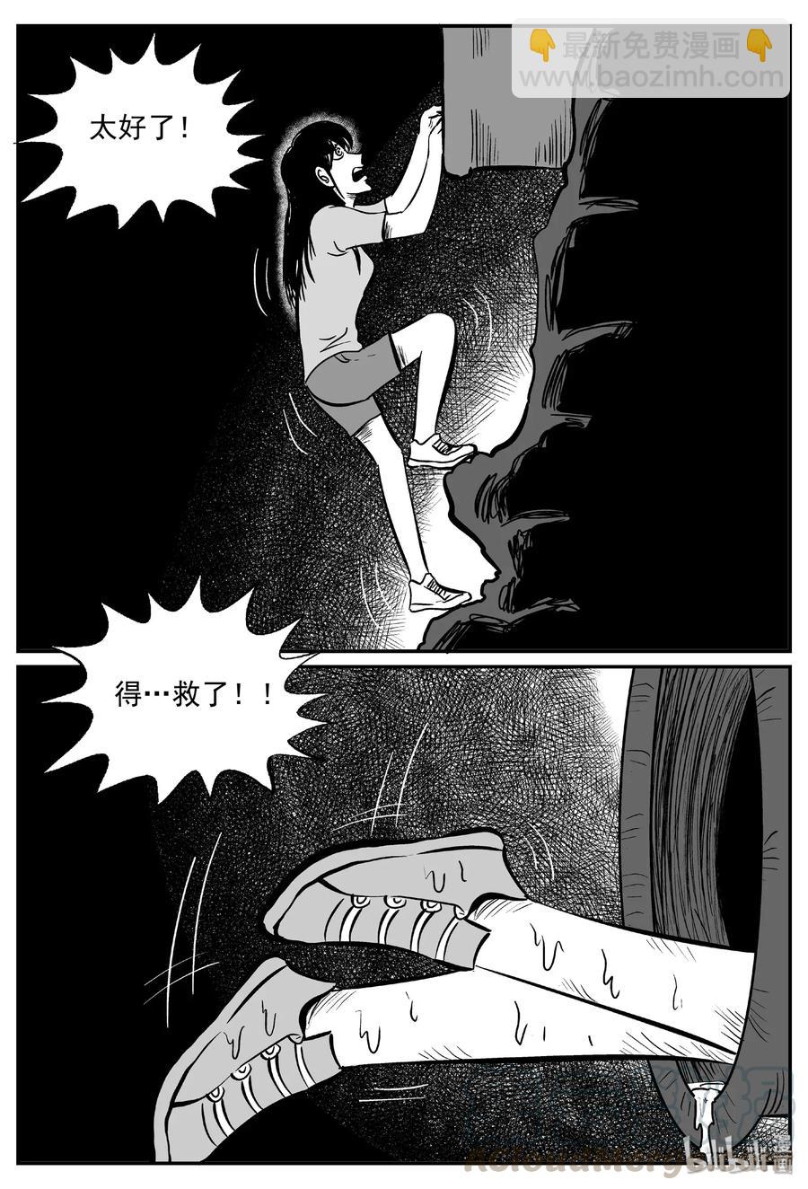 小智怪談 - 489 它7 - 3