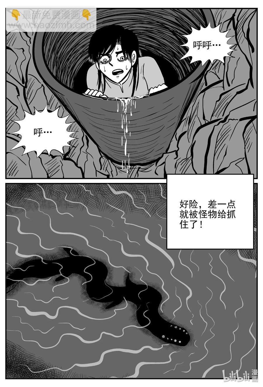 小智怪談 - 489 它7 - 4