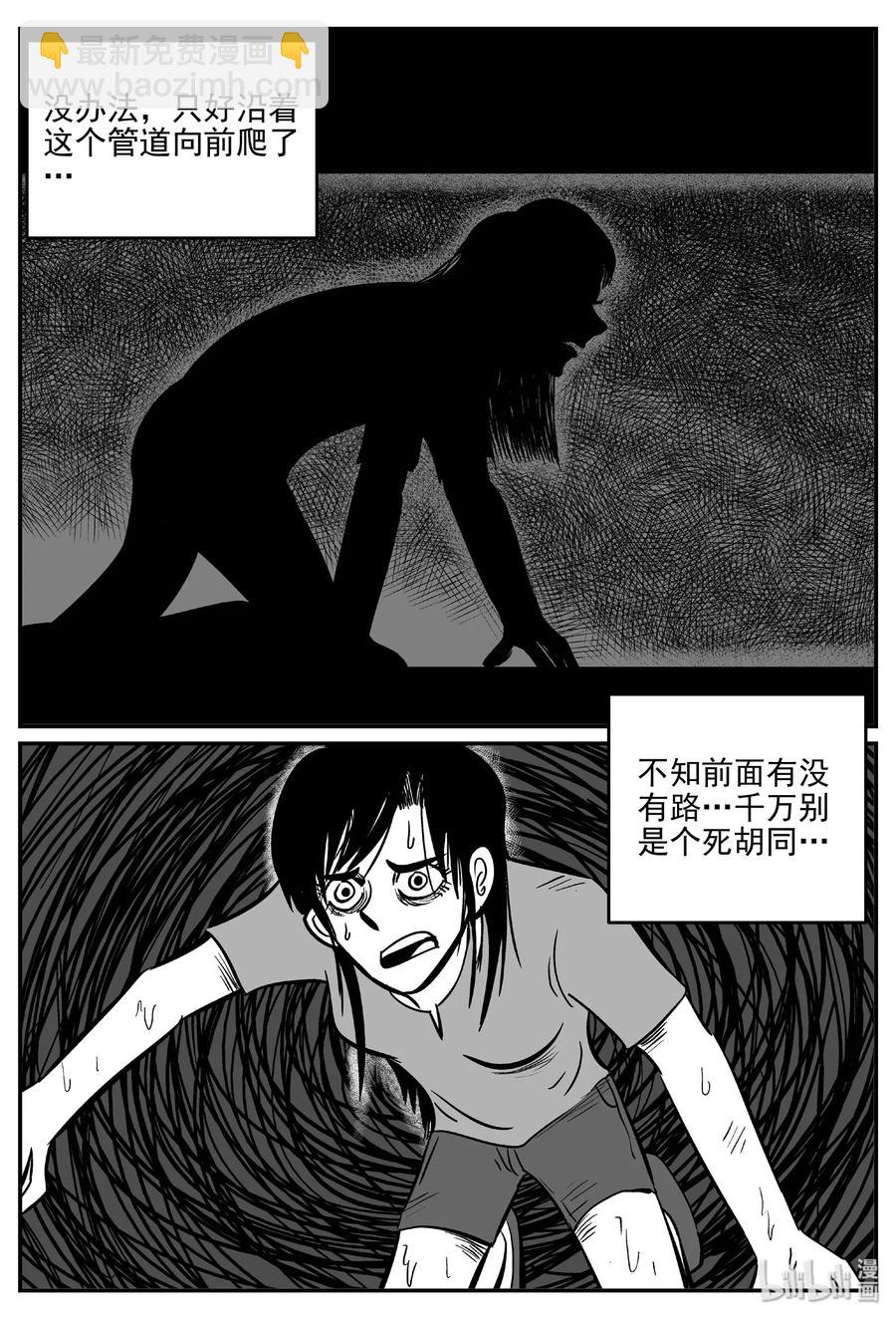 小智怪談 - 489 它7 - 5