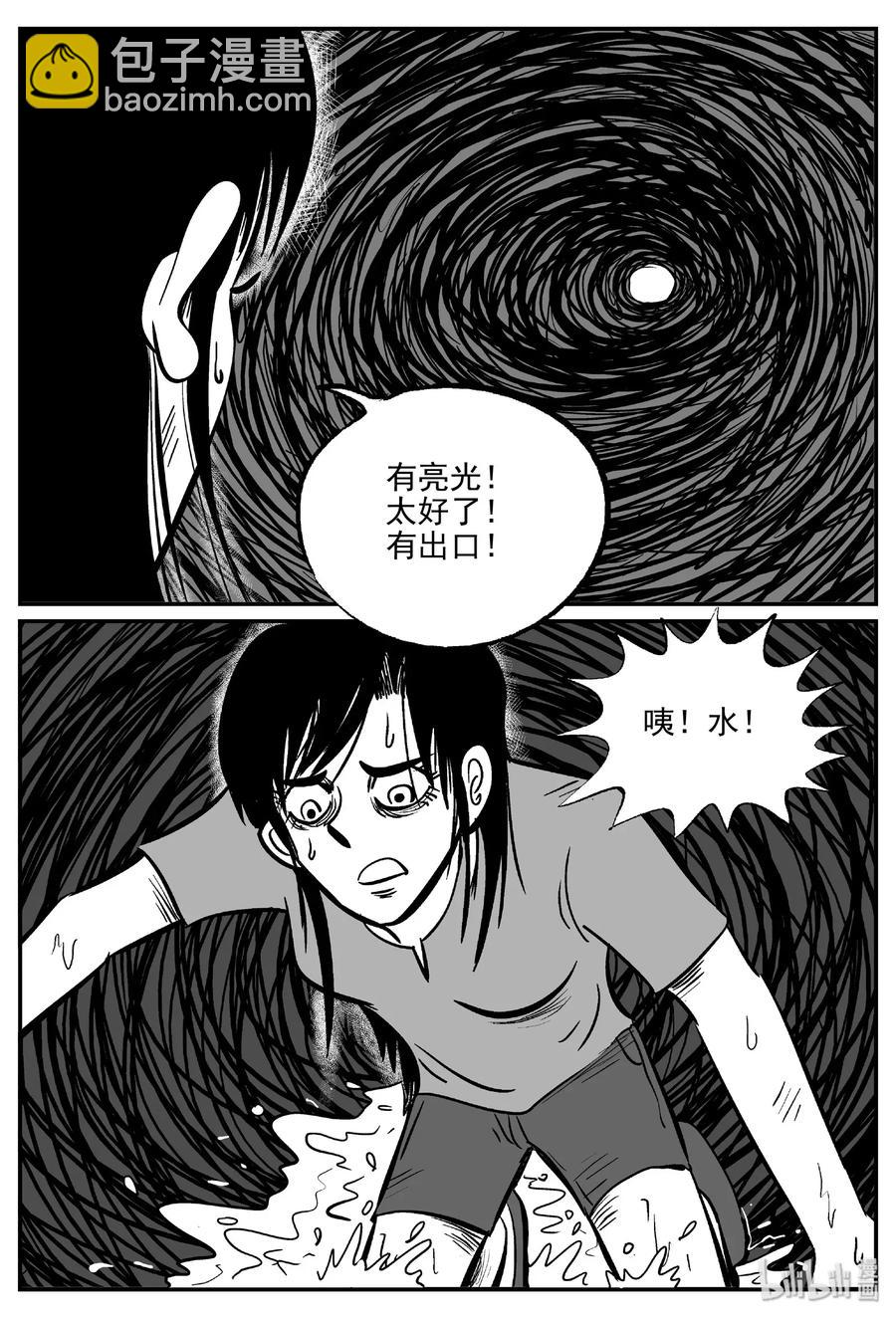 小智怪談 - 489 它7 - 2