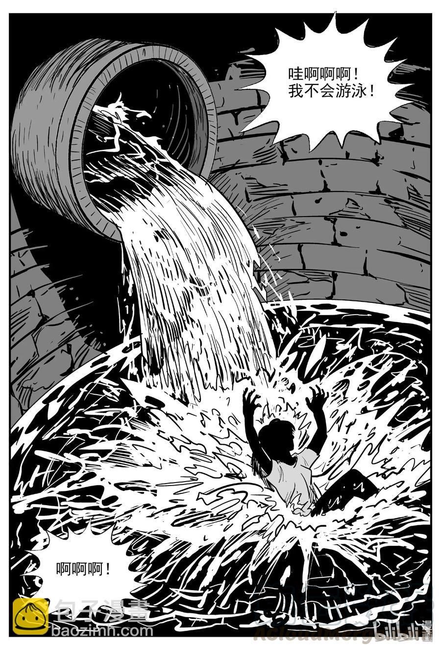 小智怪談 - 489 它7 - 4