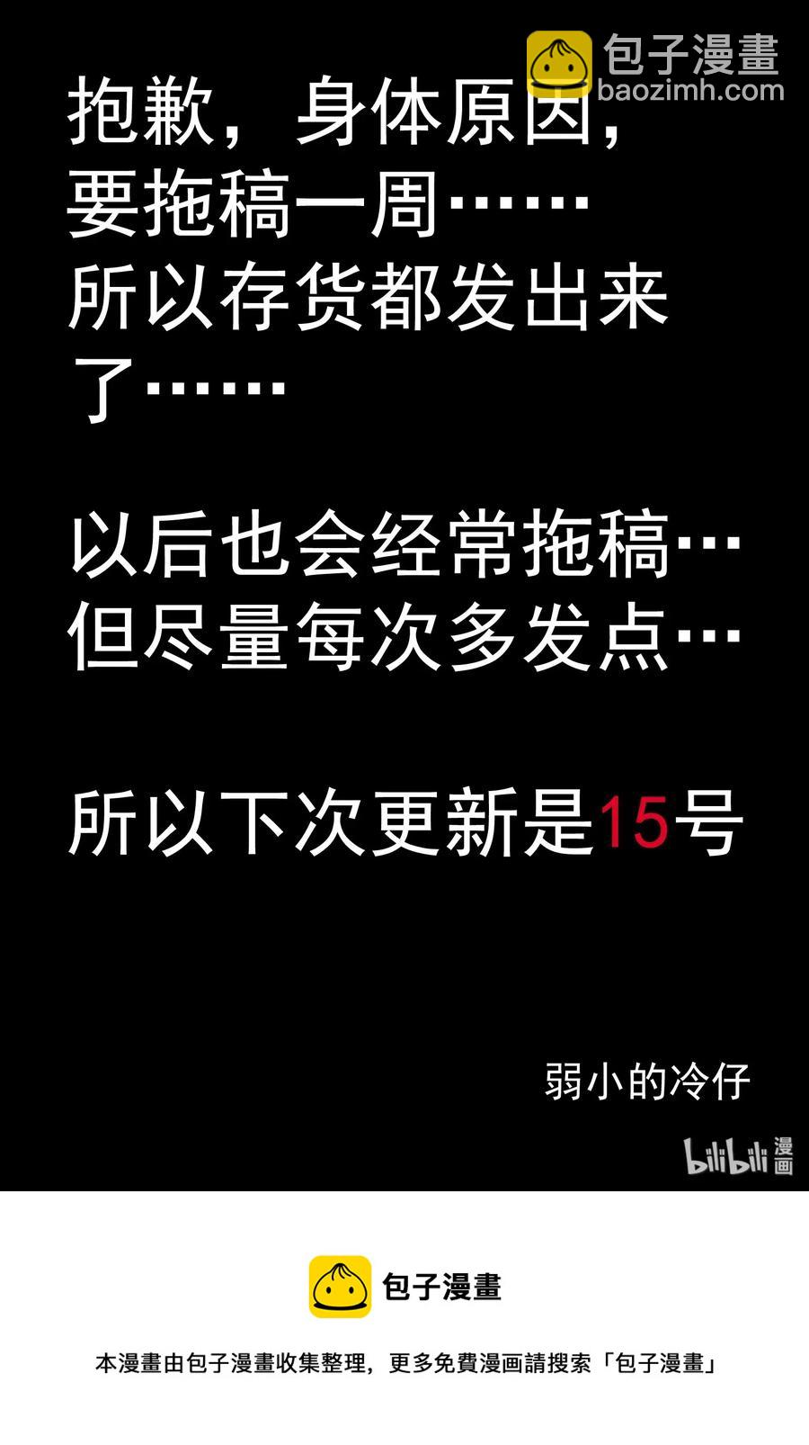 小智怪談 - 489 它7 - 1