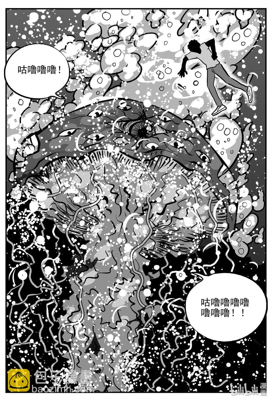 小智怪談 - 489 它7 - 1