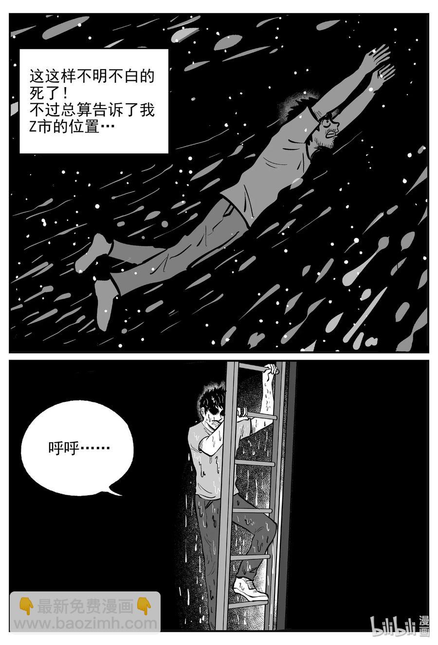 小智怪談 - 489 它7 - 3