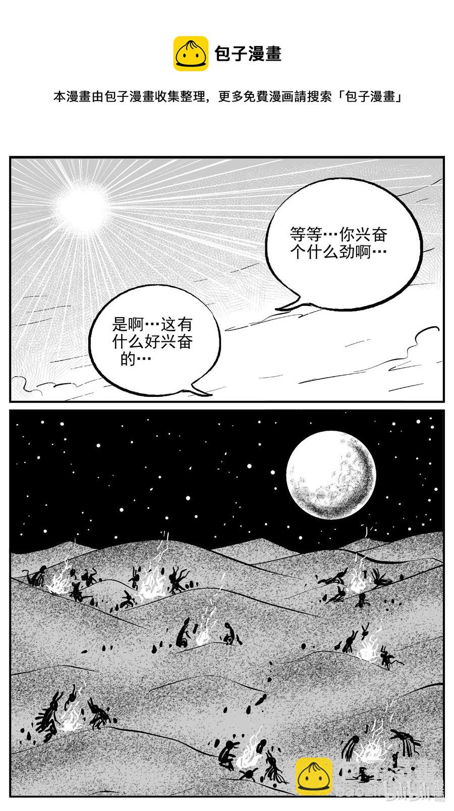 小智怪談 - 493 它7 - 4