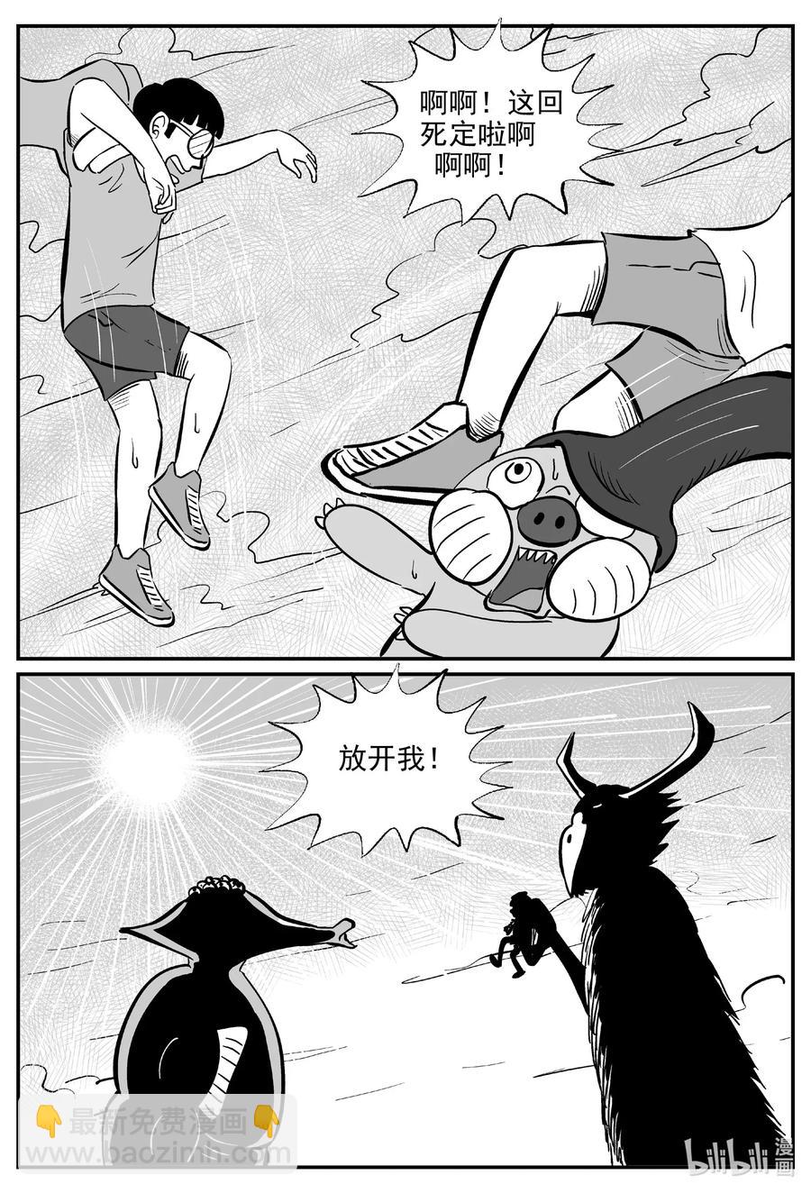 小智怪談 - 493 它7 - 3