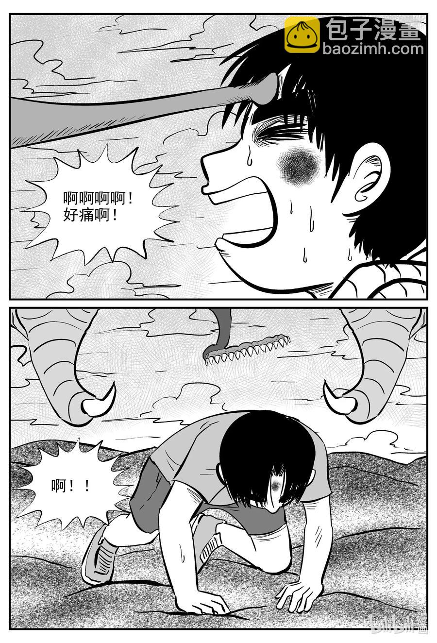 小智怪談 - 493 它7 - 5