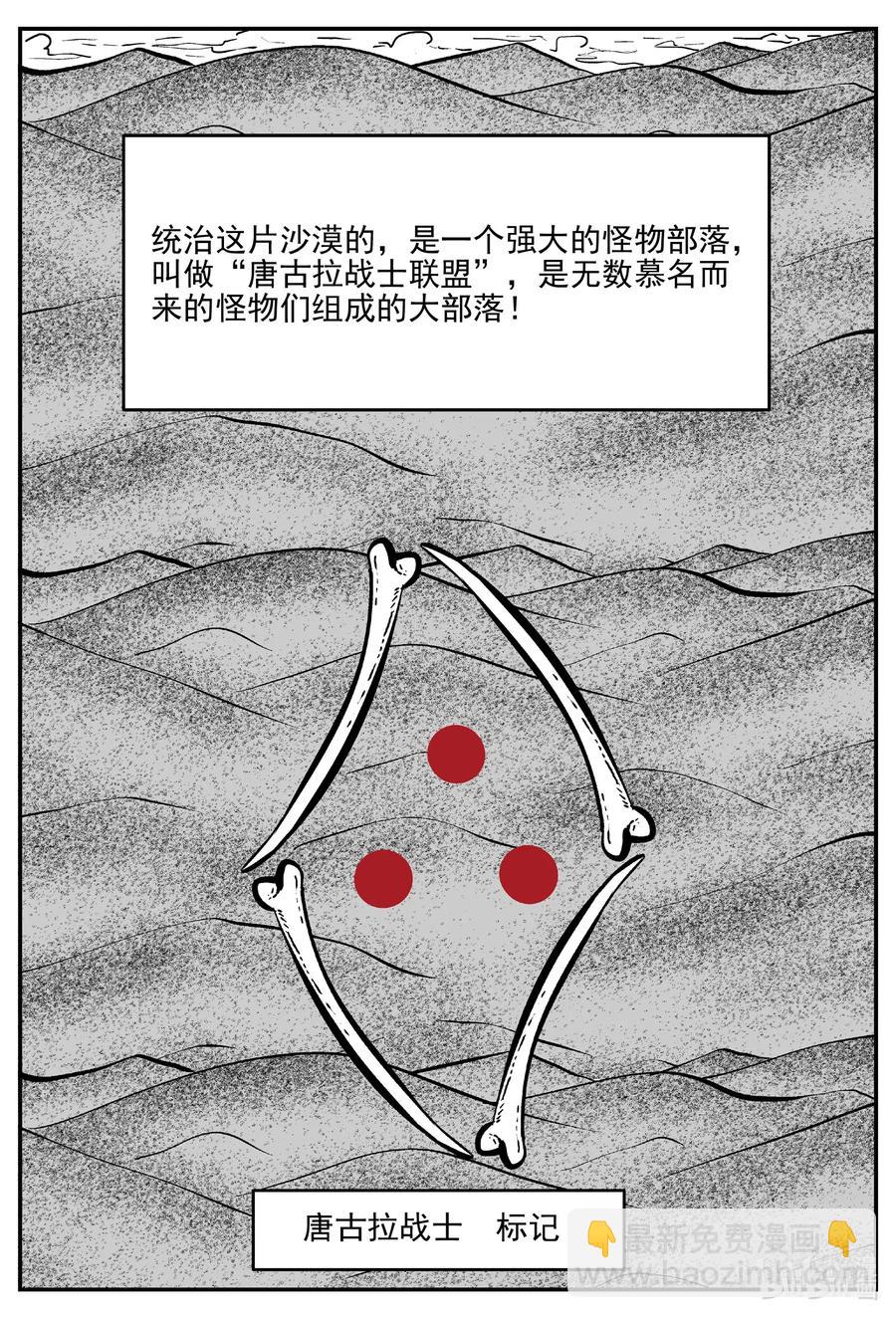 小智怪談 - 493 它7 - 4