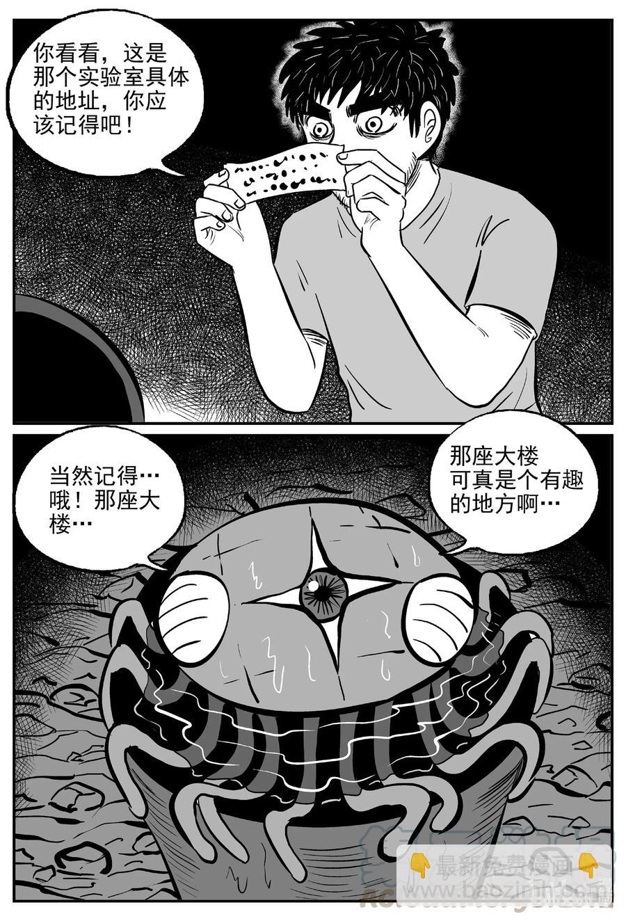 小智怪談 - 495 它7 - 3