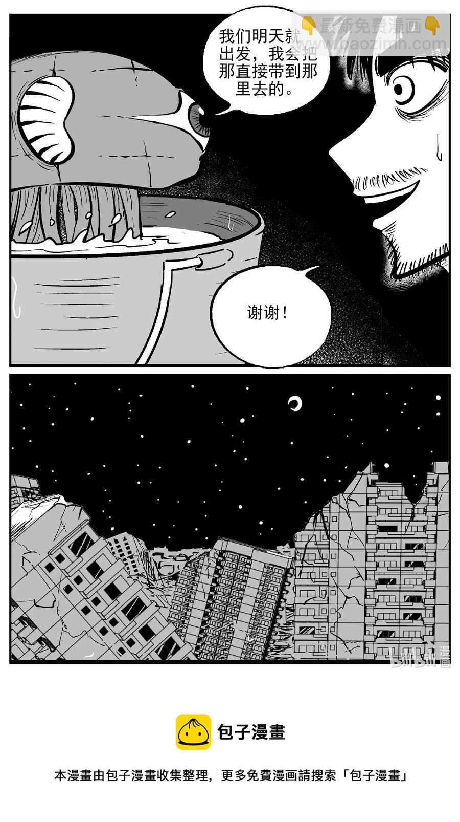 小智怪談 - 495 它7 - 4