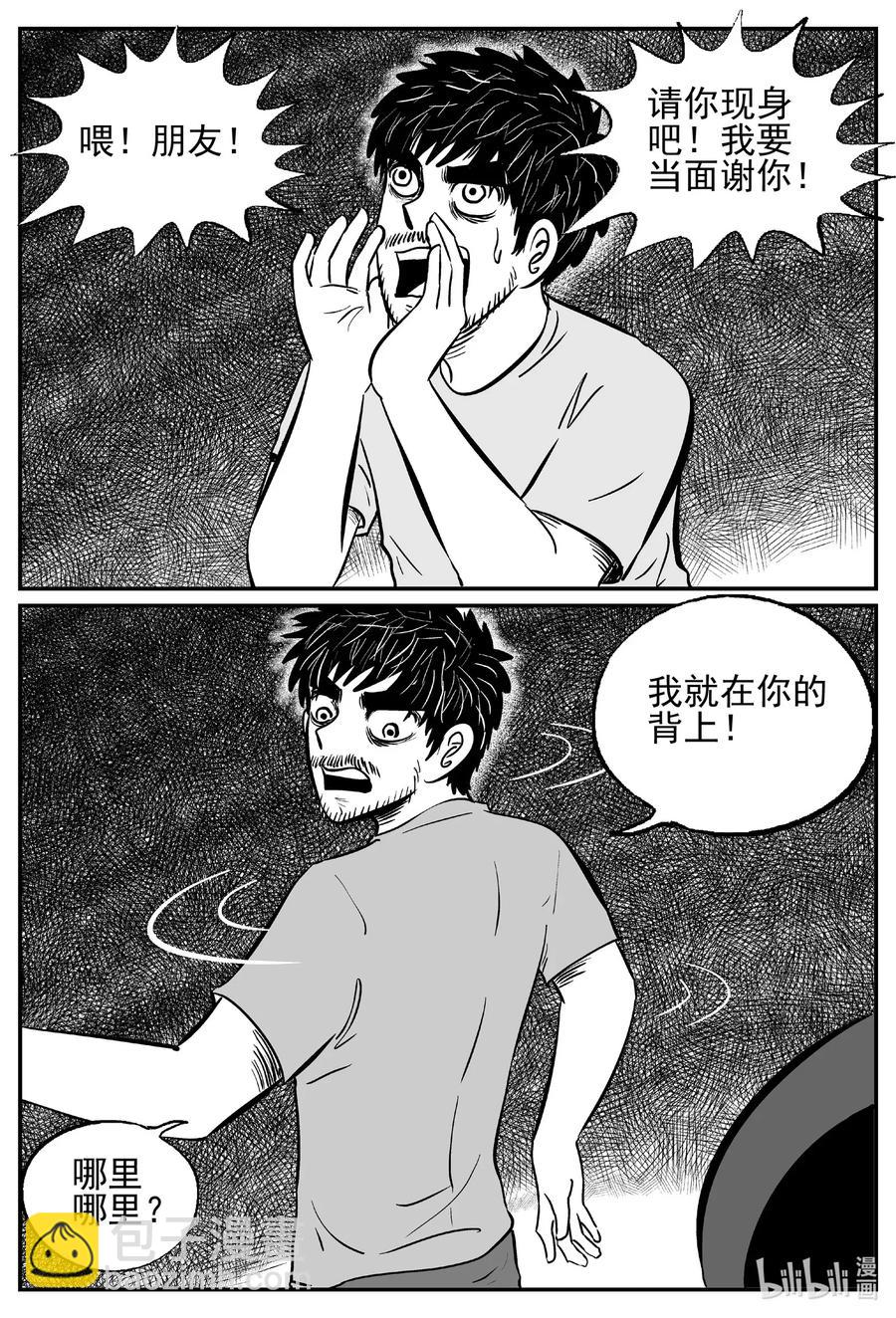 小智怪談 - 495 它7 - 1