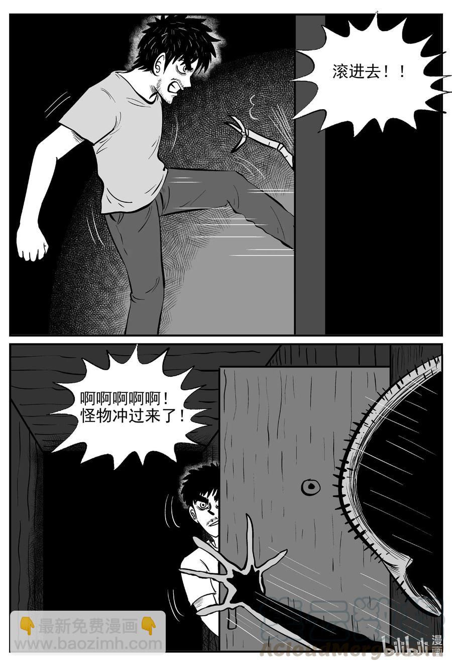 小智怪談 - 501 它7 - 5