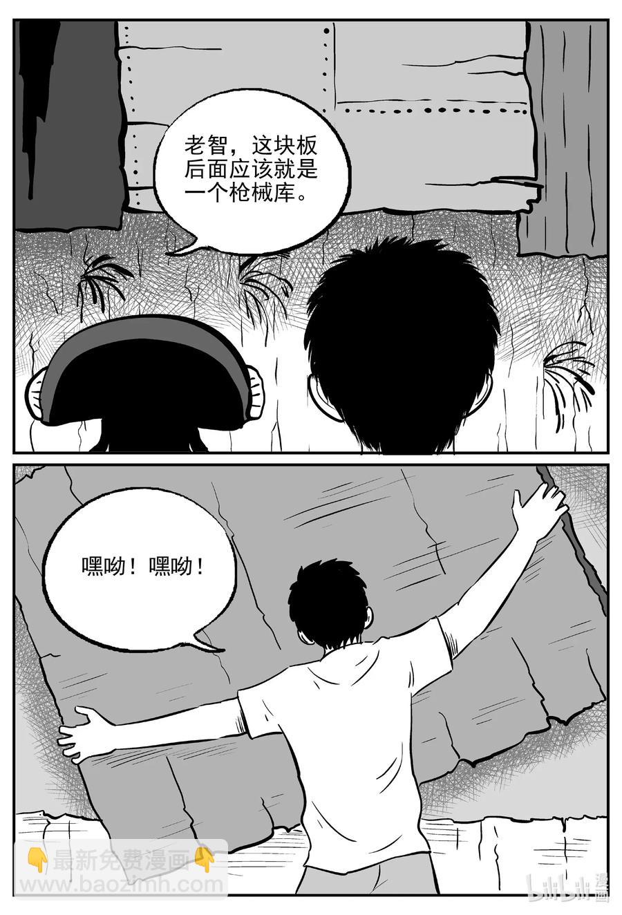 小智怪談 - 501 它7 - 5