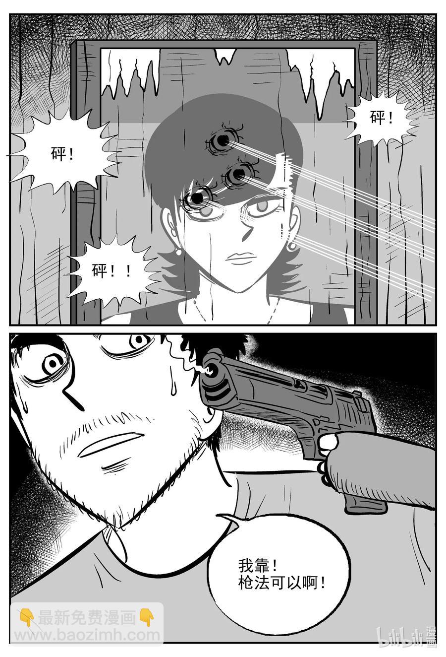 小智怪談 - 501 它7 - 5