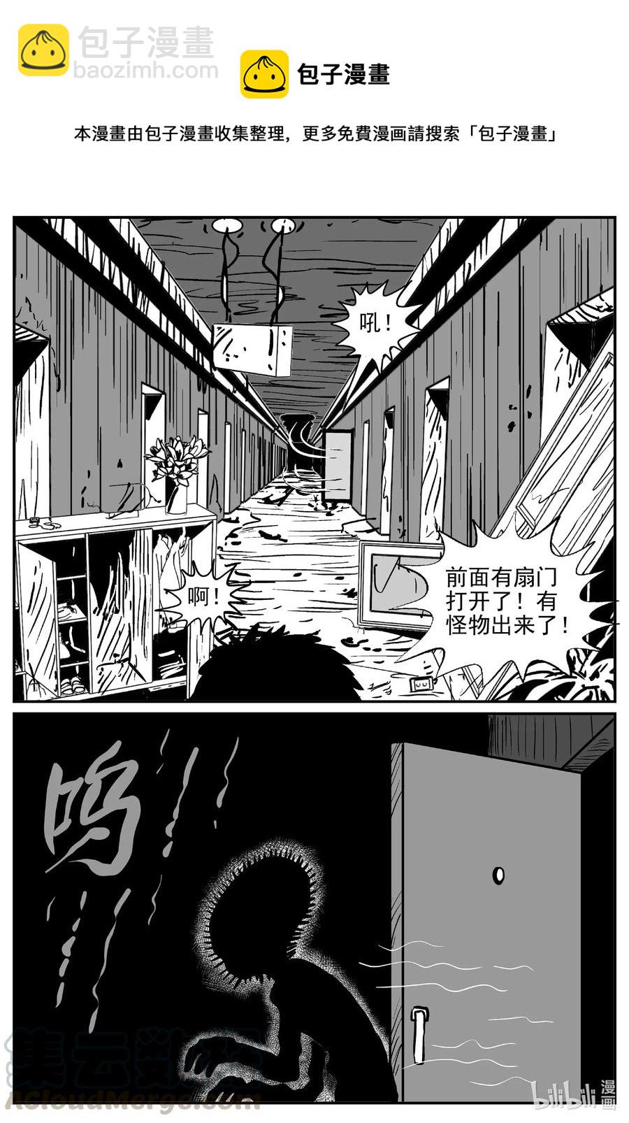 小智怪談 - 501 它7 - 2