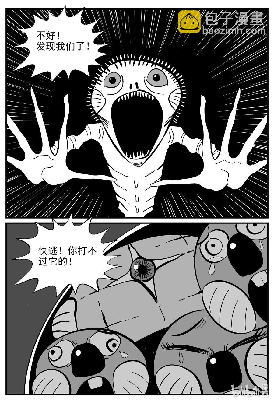 小智怪談 - 501 它7 - 3