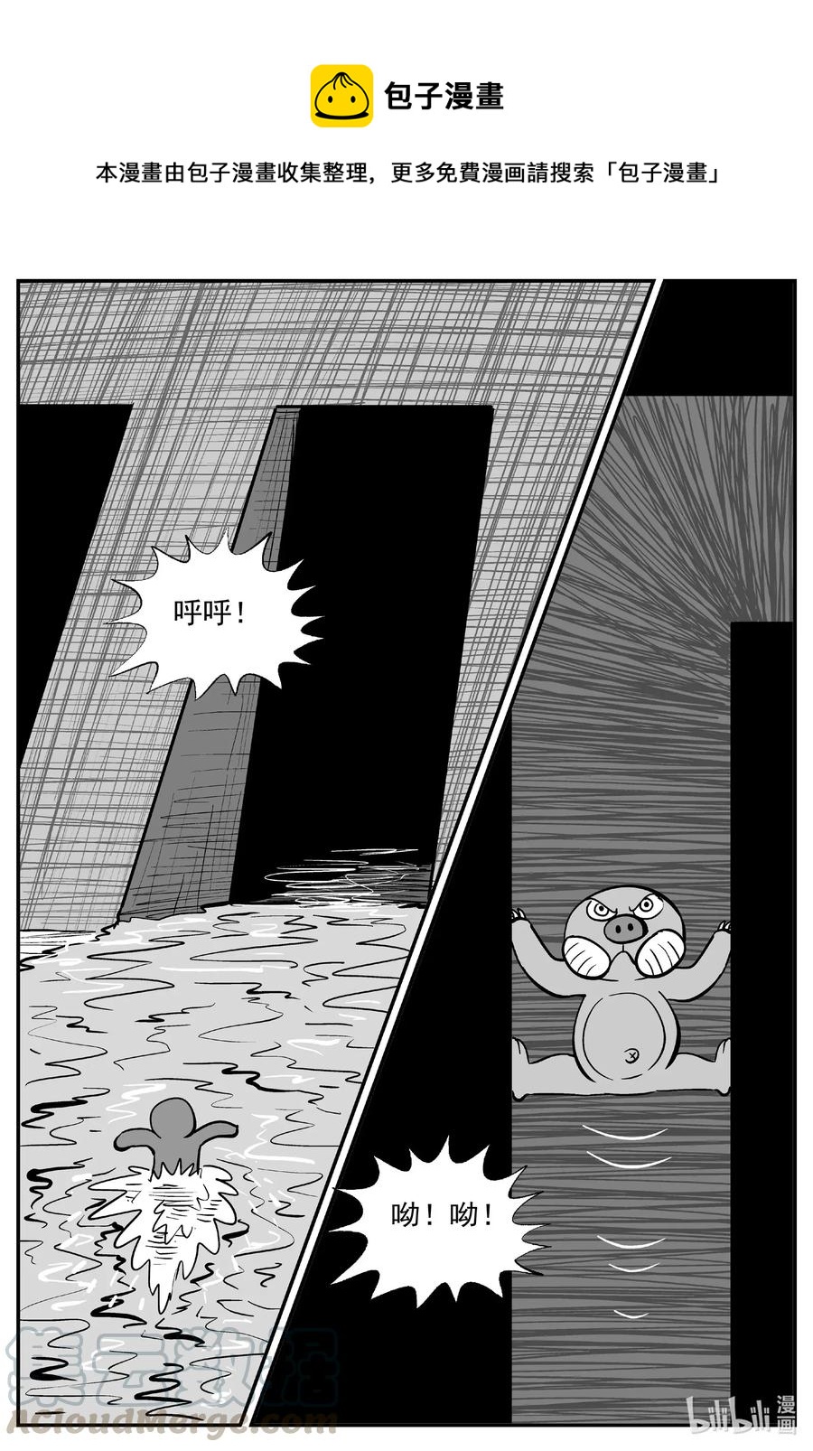 小智怪談 - 503 它7 - 1