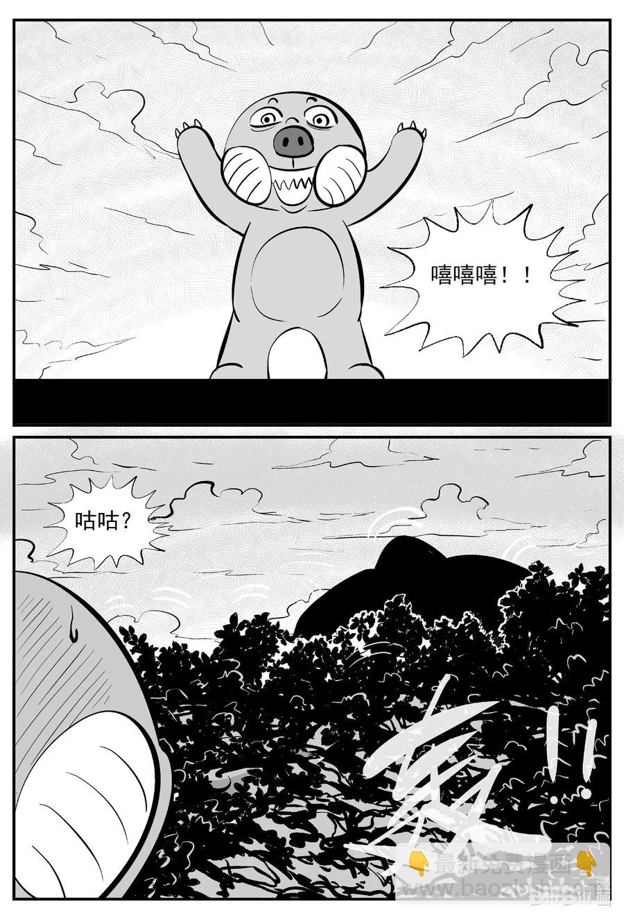 小智怪談 - 503 它7 - 3