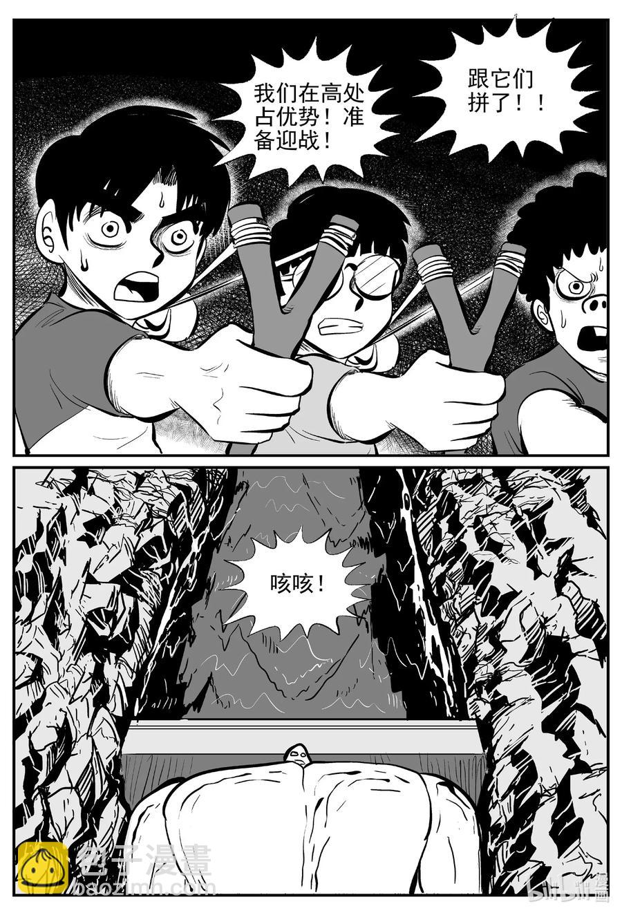 小智怪談 - 503 它7 - 1