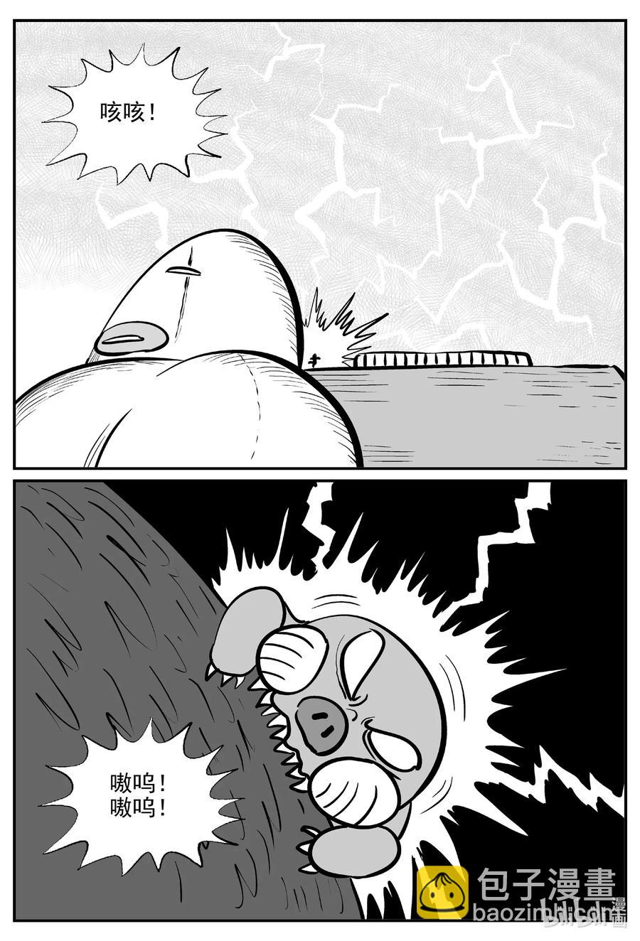 小智怪談 - 503 它7 - 2