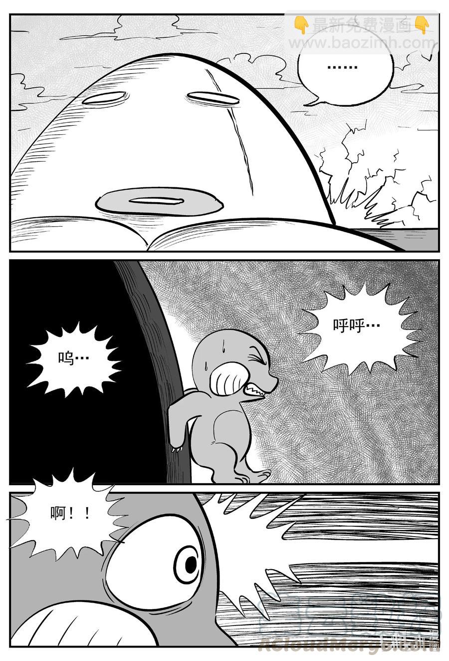 小智怪談 - 503 它7 - 3