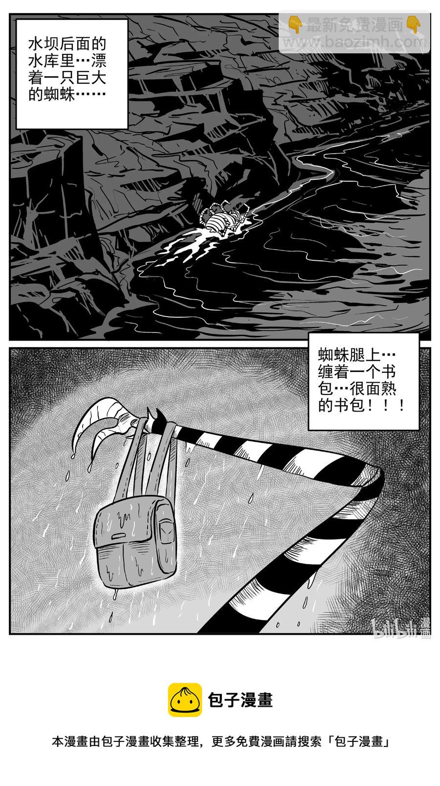 小智怪談 - 503 它7 - 4