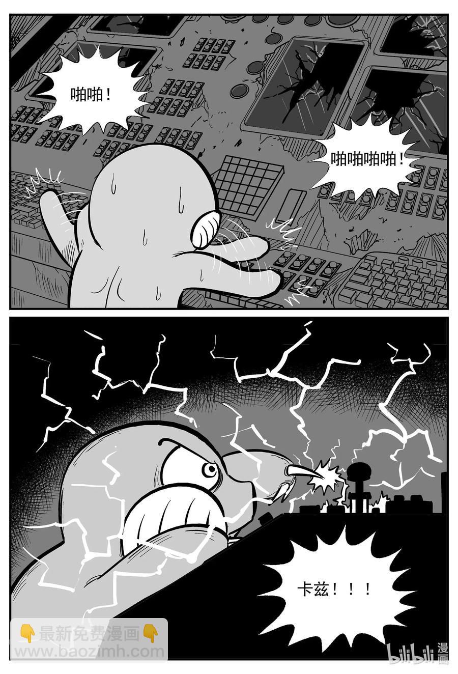 小智怪談 - 503 它7 - 1