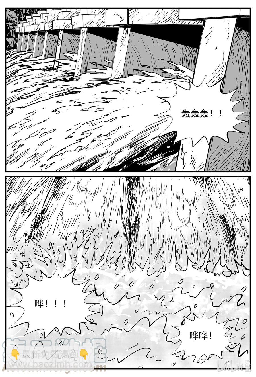 小智怪談 - 503 它7 - 3