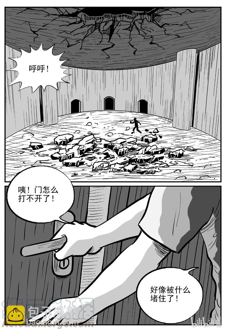 小智怪談 - 505 它7 - 1