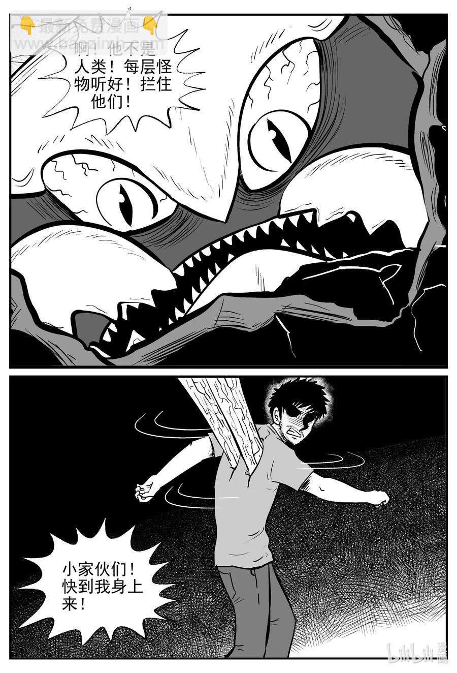 小智怪談 - 505 它7 - 1