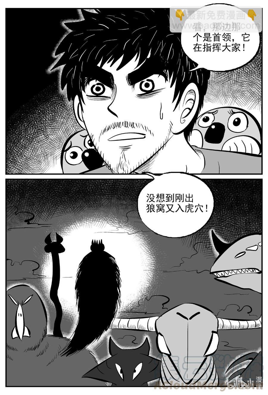 小智怪談 - 507 它7 - 1