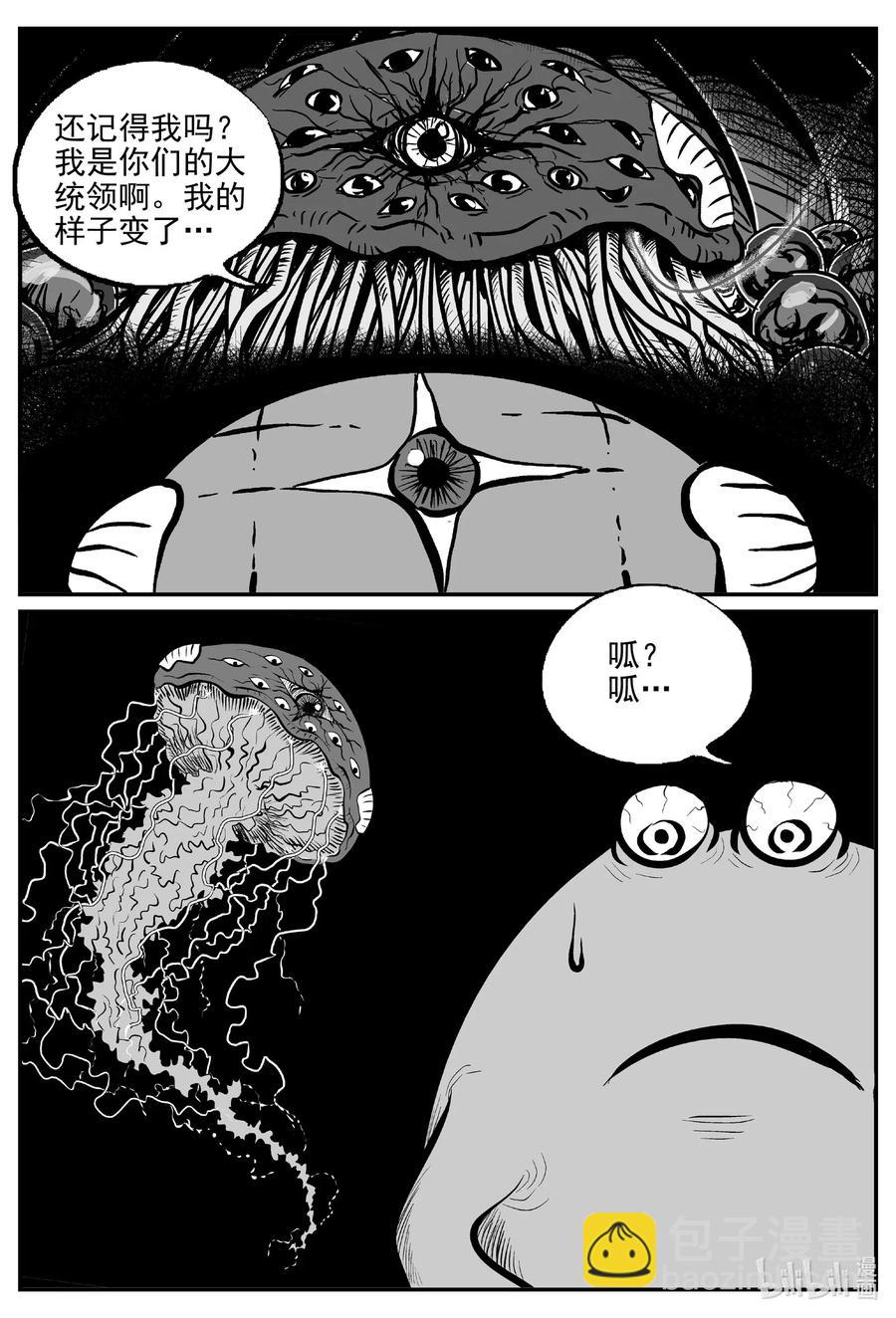 小智怪談 - 507 它7 - 3