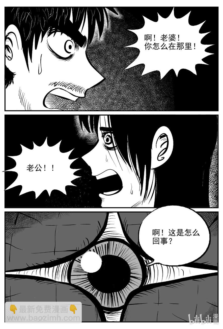 小智怪談 - 507 它7 - 1