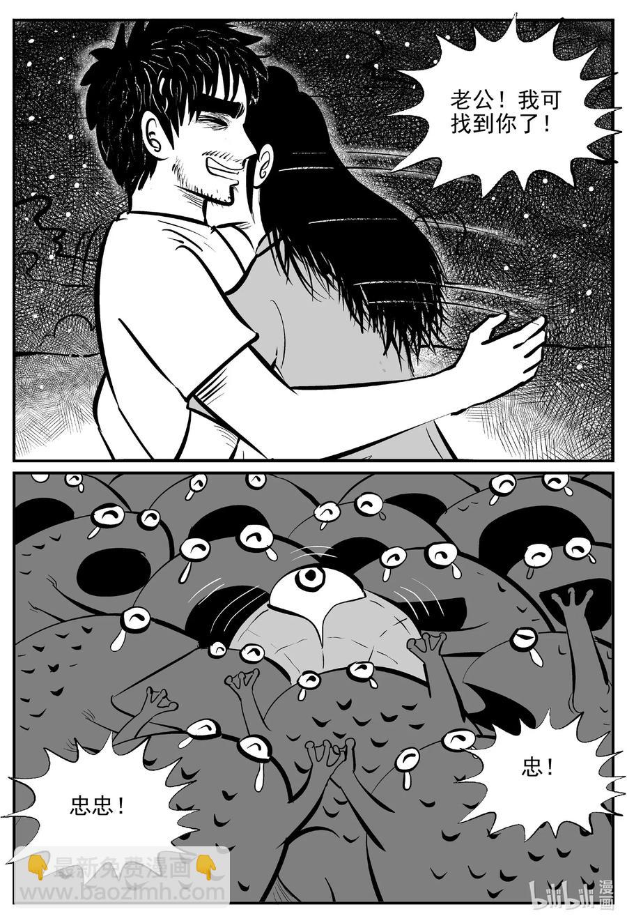 小智怪談 - 507 它7 - 2