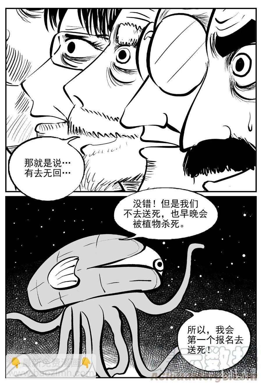 小智怪談 - 509 它7 - 2