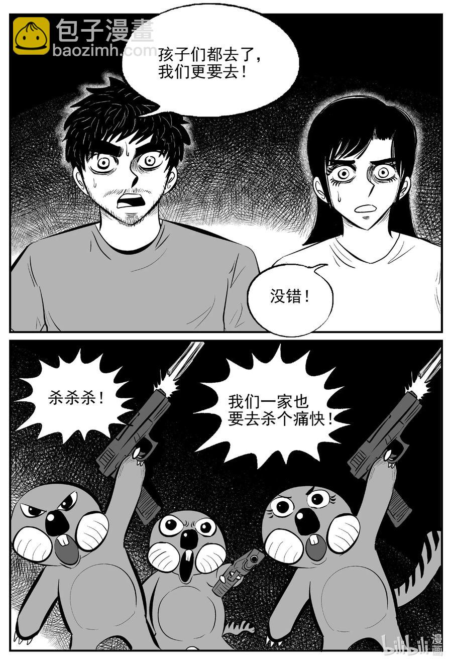 小智怪談 - 509 它7 - 4