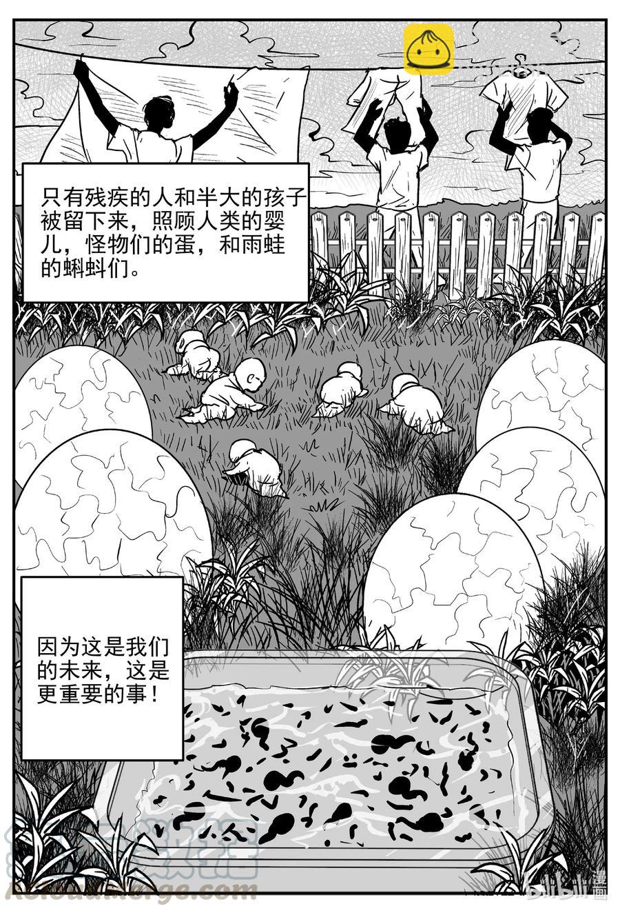 小智怪談 - 509 它7 - 4