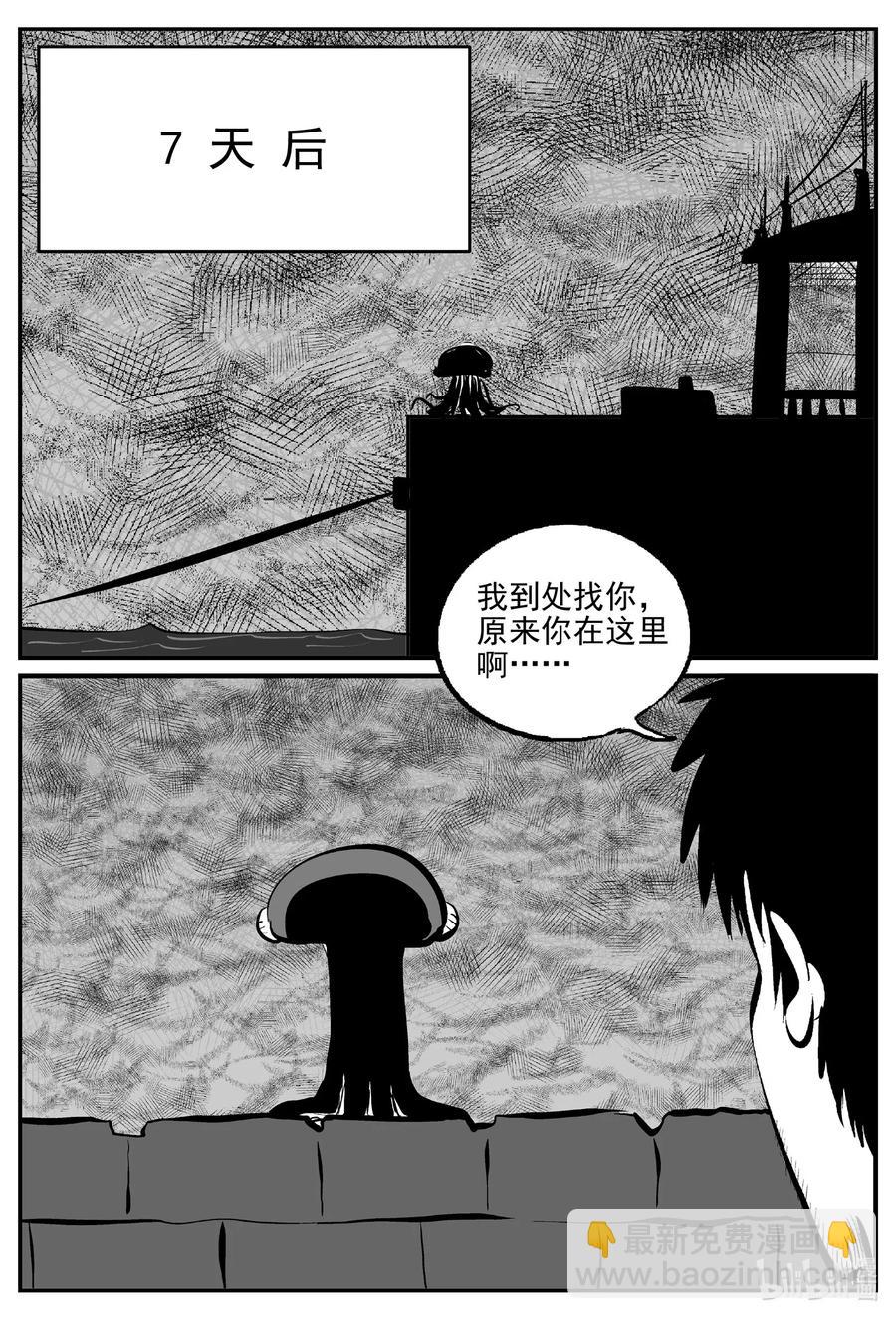 小智怪談 - 509 它7 - 1