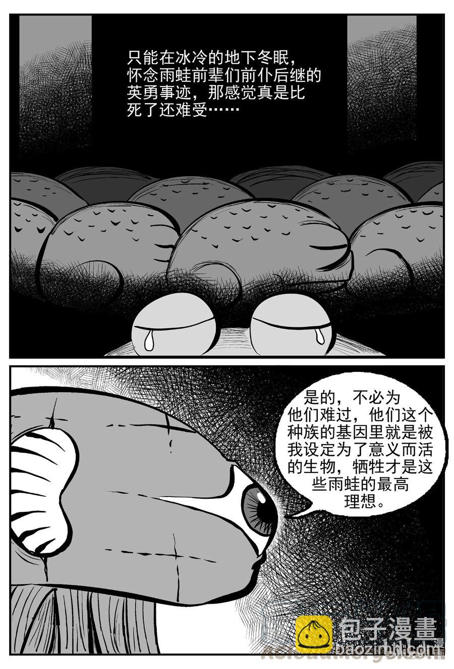 小智怪談 - 509 它7 - 3