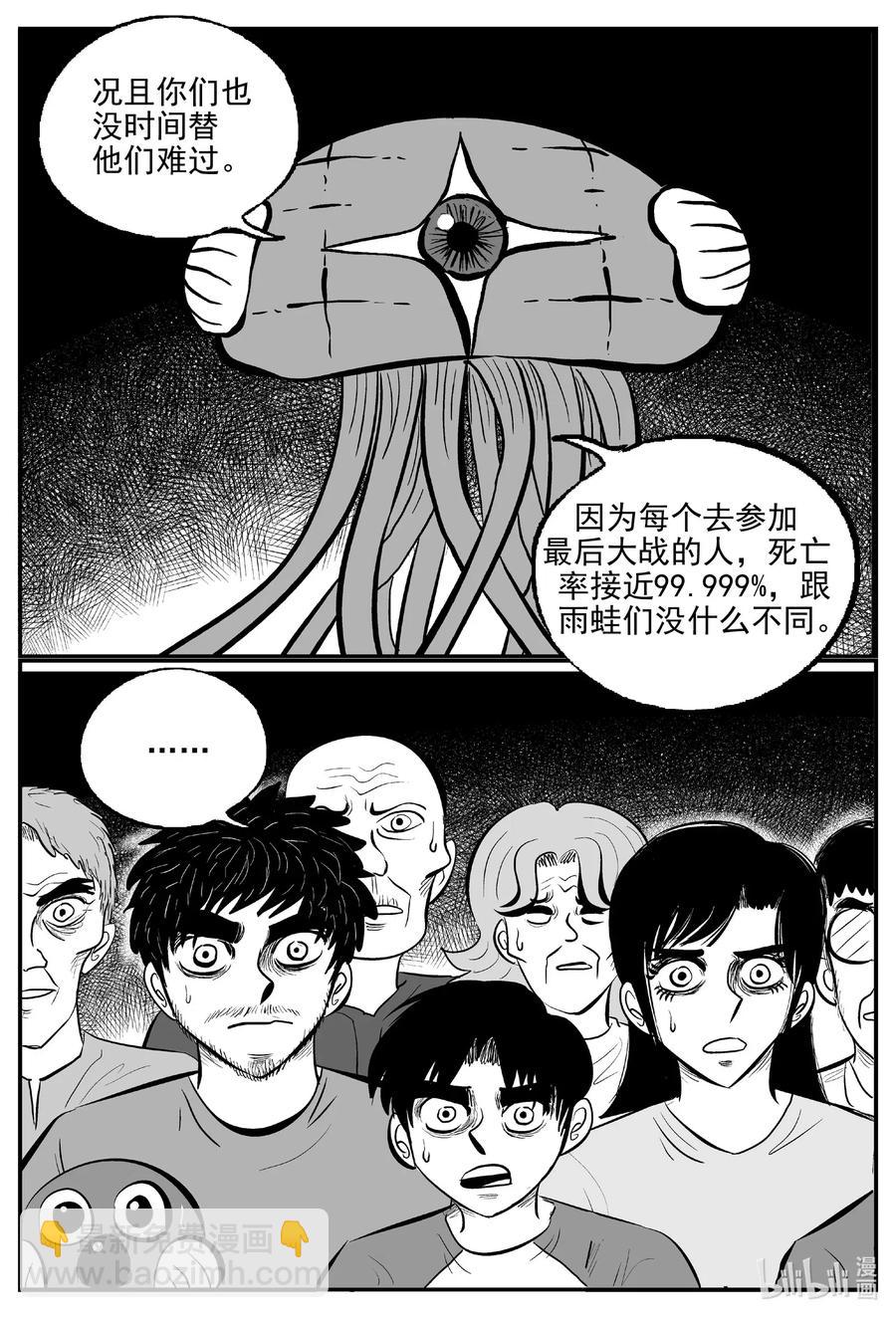 小智怪談 - 509 它7 - 4