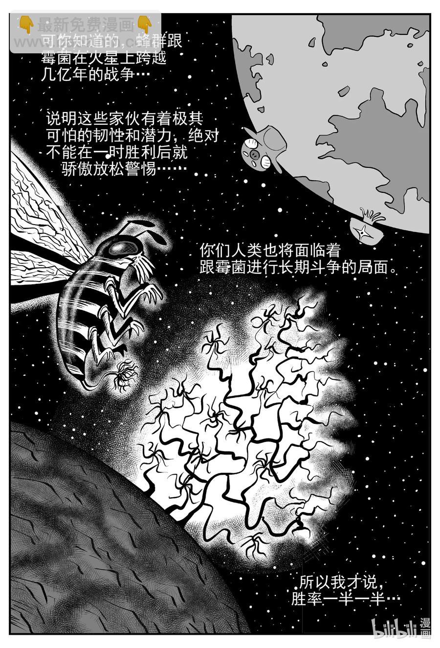小智怪談 - 513 它7 - 4
