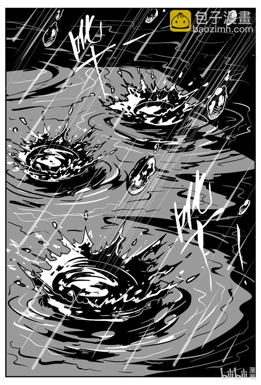 小智怪談 - 513 它7 - 1