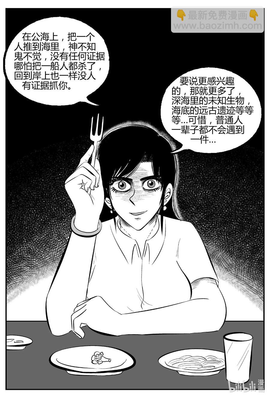 小智怪談 - 519 幽靈船 - 1