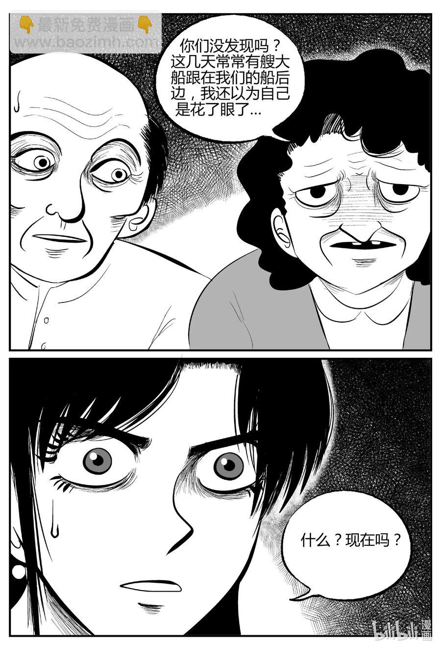 小智怪談 - 519 幽靈船 - 4