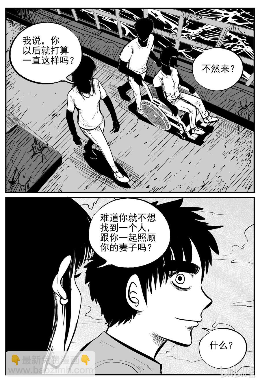 小智怪談 - 519 幽靈船 - 2