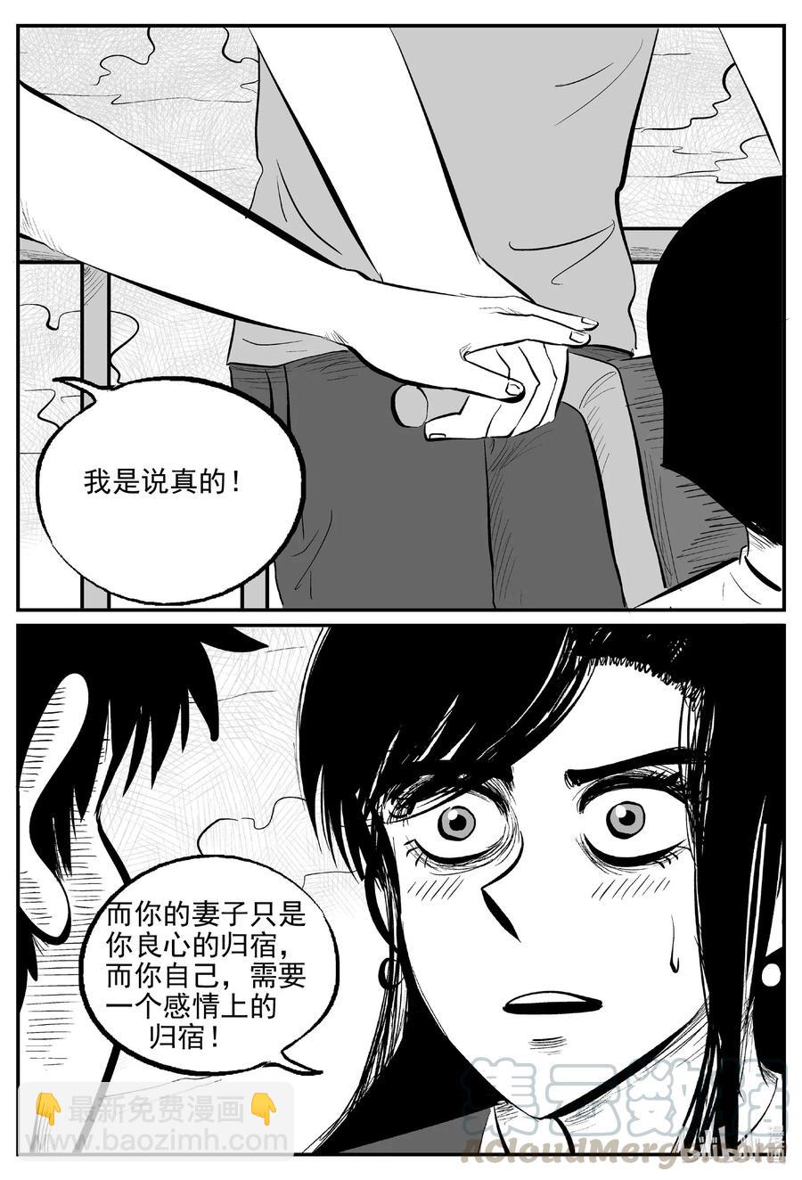 小智怪談 - 519 幽靈船 - 4