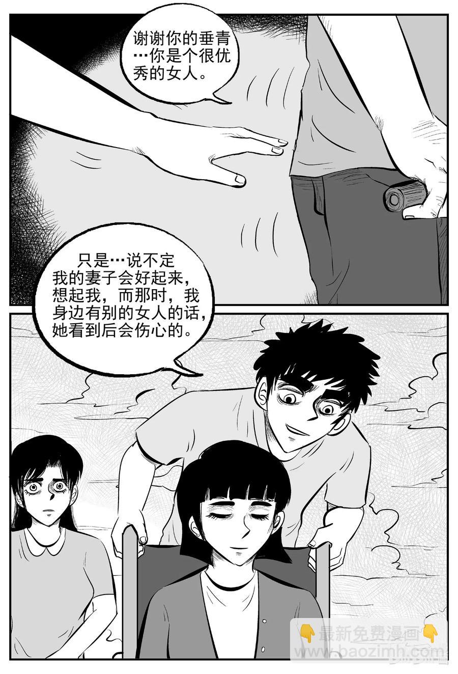 小智怪談 - 519 幽靈船 - 5